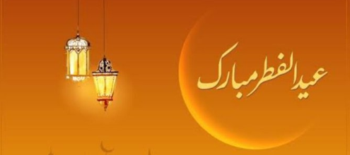 AnaBottomAmriki's tweet photo. Eid Mubarak https://t.co/TGWix9wrBB
