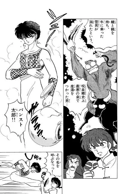 だいたいパンスト太郎 >RT 