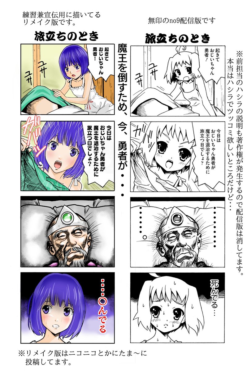 電子書籍の支払い予定額レポート(3月～4月分)が届いて見てみたらビックリするくらい売れてないので生き残る為に、もう少し宣伝にチカラ入れときます。 