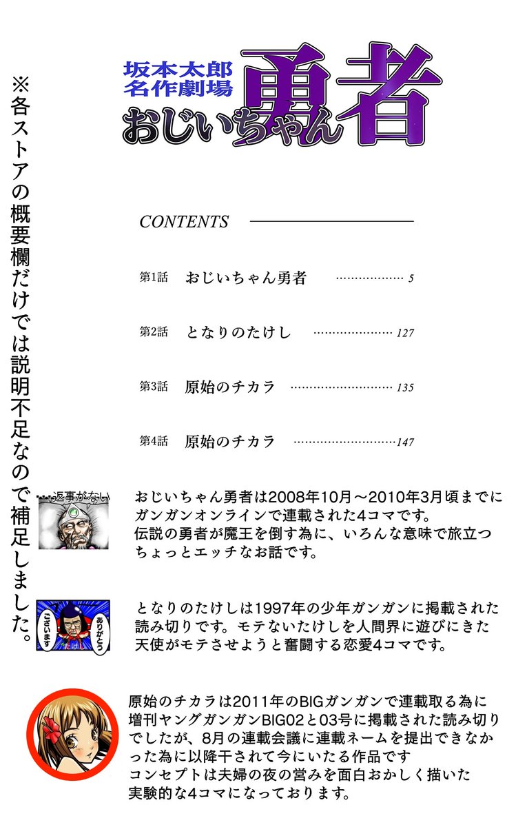 電子書籍の支払い予定額レポート(3月～4月分)が届いて見てみたらビックリするくらい売れてないので生き残る為に、もう少し宣伝にチカラ入れときます。 