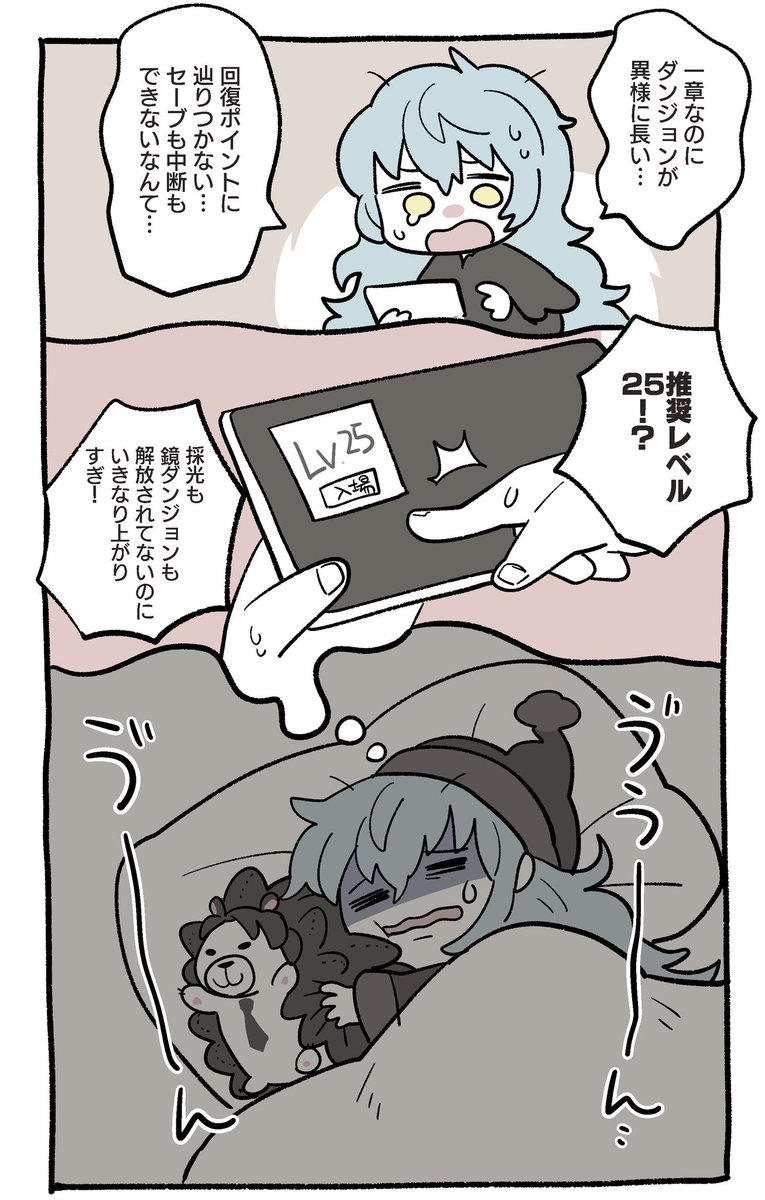 リンバス日記(?)
開始早々マジの悪夢を見ました
攻略に特に困っている訳ではないのに…何故… 