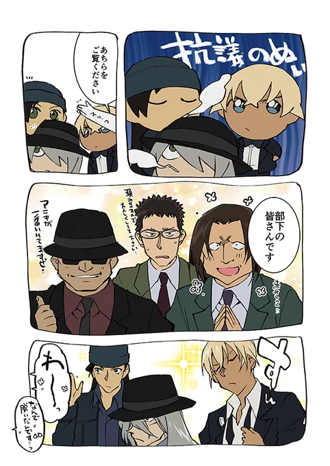 裏表紙のヤツ 