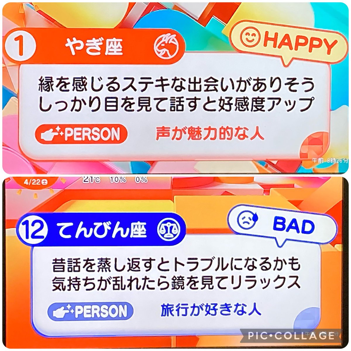 M__salty's tweet photo. めざまし占い 4/22
12位さん救済のラッキーメニューはガパオライス https://t.co/3HfTJNcg66