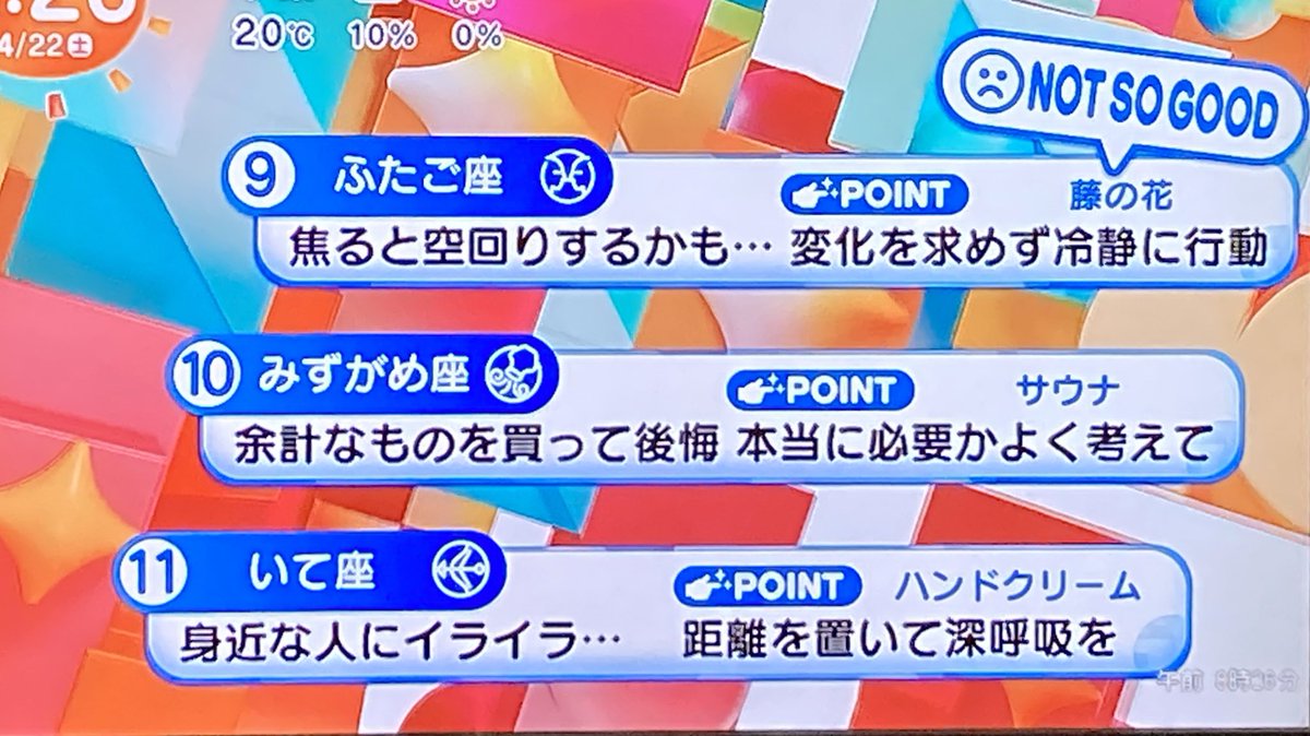 M__salty's tweet photo. めざまし占い 4/22
12位さん救済のラッキーメニューはガパオライス https://t.co/3HfTJNcg66