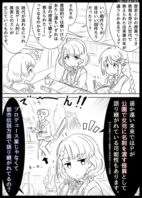 あの怪異。(P) https://t.co/wf6ZYHwRZ3