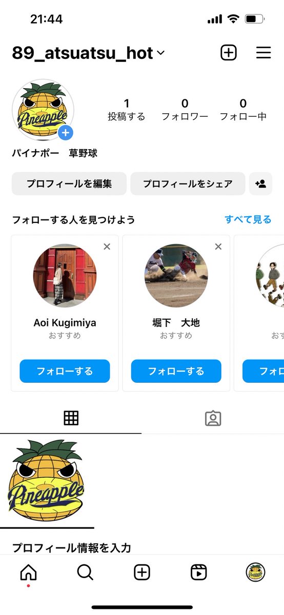 89_Pineapple's tweet photo. 実はインスタのアカウント作りました！
ここでも更新していくつもりです！
よろしくお願いいたします🍍 https://t.co/0hHGEdB2kc