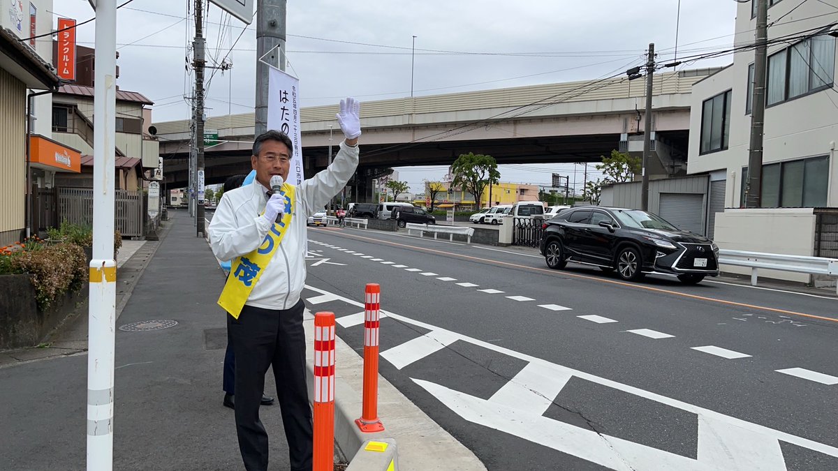 HatanoSsk's tweet photo. 本日は「スーパーそうます」さん付近でスポット街頭からスタート!
最終日　頑張ります!!
#川口市議会議員選挙 
#はたの茂
#スーパーそうます https://t.co/WDJjatmN29