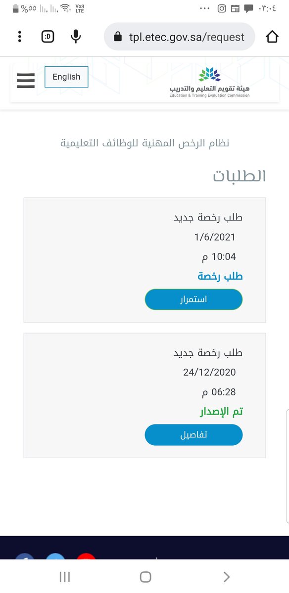 out1m's tweet photo. @al_zara1 تظهر كذا  متاح لي الترقية على درجاتي السابقة اذا اكملت ٦ سنوات، لكن السؤال هل كفايات تنتهي صلاحيته نهاية ٢٣ ؟ https://t.co/9igFVm5EPs