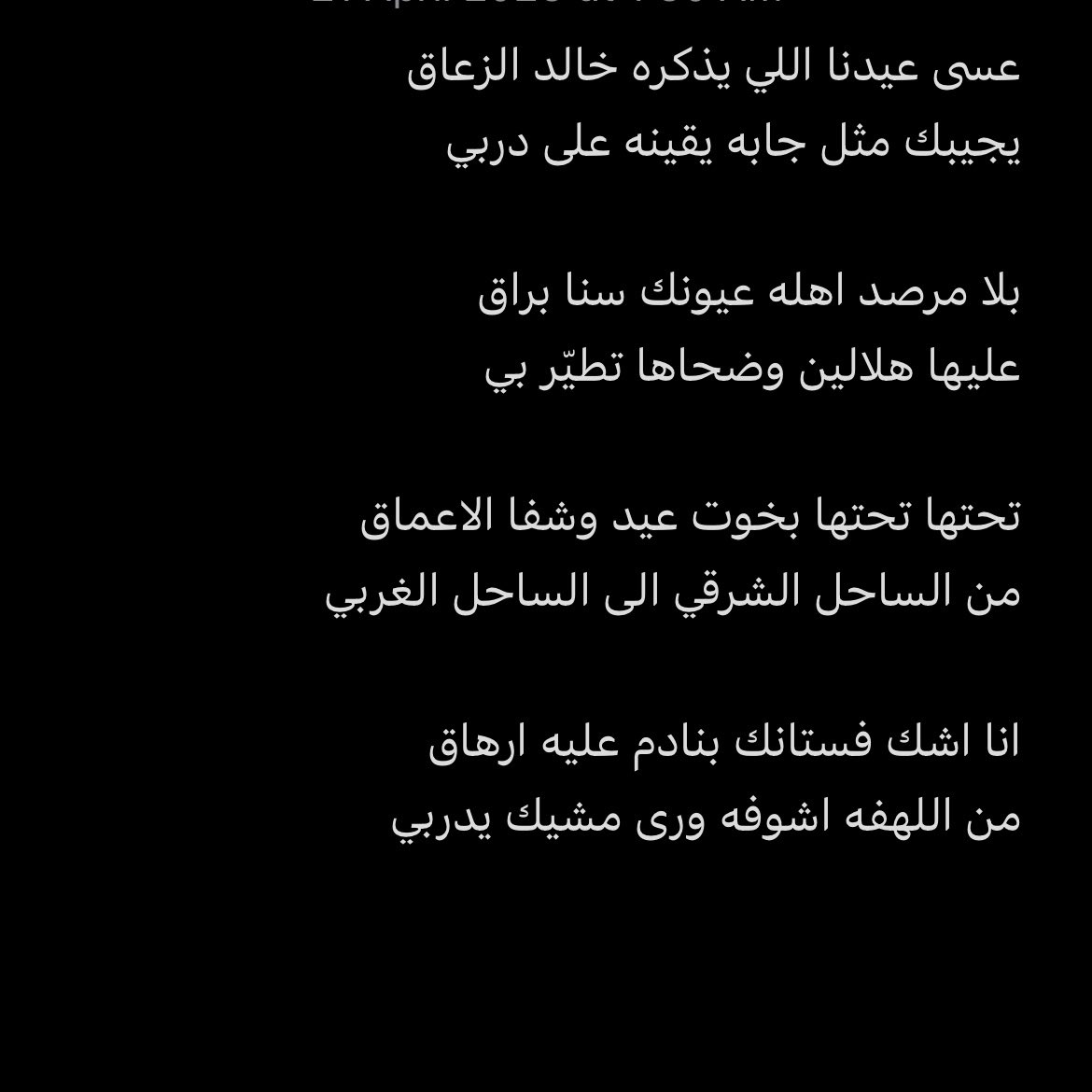Abz496's tweet photo. عيدك مبارك https://t.co/RrUlW7CHPE
