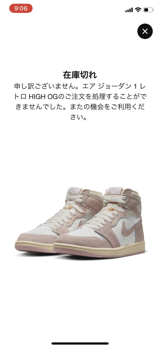 off_white0808's tweet photo. 今日は優しいな…
5回ぐらい在庫切れ見せてくれたわ🙄

#SNKRS
#NOTEM https://t.co/lo5PKYaj70