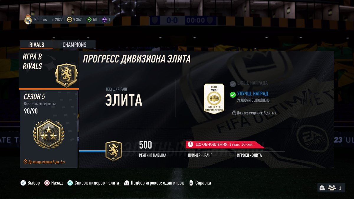 Alex_Shikov's tweet photo. #PS5Share, #FIFA23 https://t.co/aZBI5WNt3B