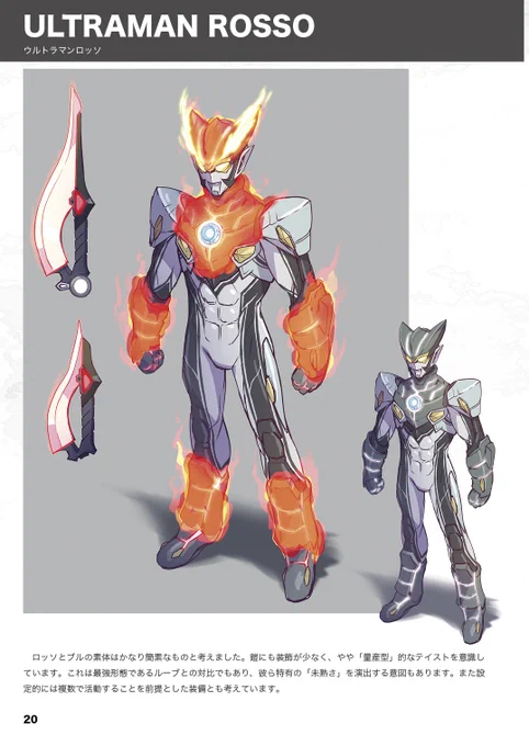 ジェネスタ(勝手に)連動企画_ウルトラマンR/B①  過去の同人誌から再掲です。 ルーブ、主題歌とキャラはニュージェネで一番好き。 #ジェネスタ #ウルトラマンルーブ