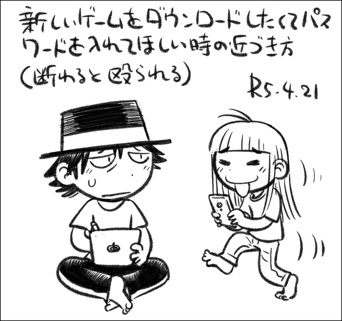 やつのスマホの容量は常にパンパンです  #父娘ぐらし #還暦子育て日記 