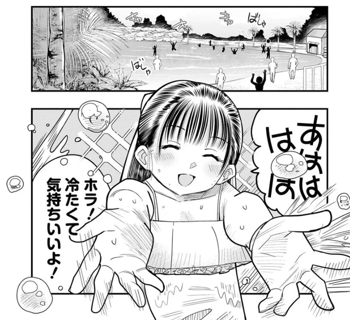 女装刑事、週末に更新されたのでよろしくお願いします!水着回です! 