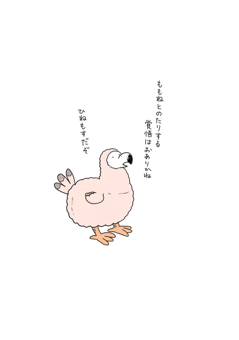 春の海で波を見たり流木拾ったりしようとお誘いしている鳥です 