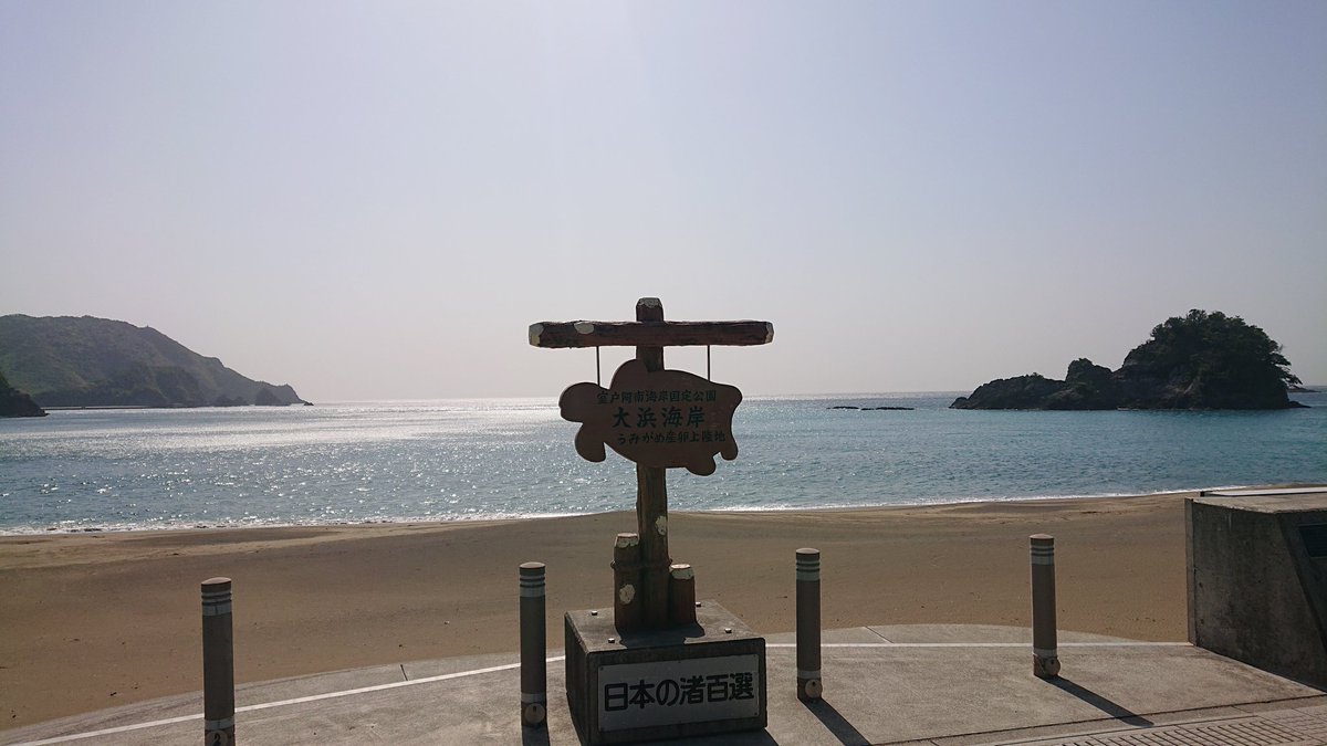 5pNjs4JsKQEp0SO's tweet image. おはようございます🙇
日和佐八幡神社⛩️

＃疾風巡拝
＃日和佐八幡神社
＃徳島県
＃旅するかえちゃん