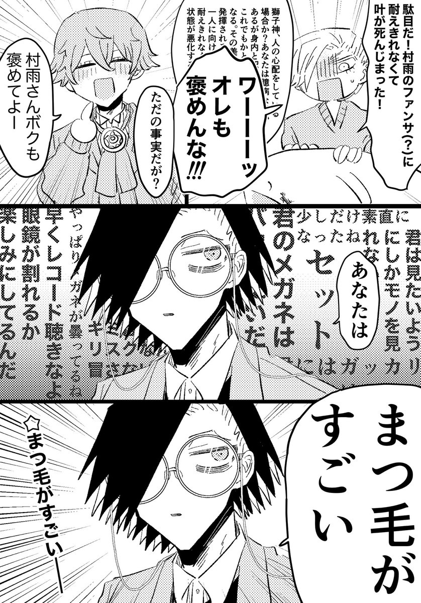ジャバ
SOSのこと一生根に持ってそう 