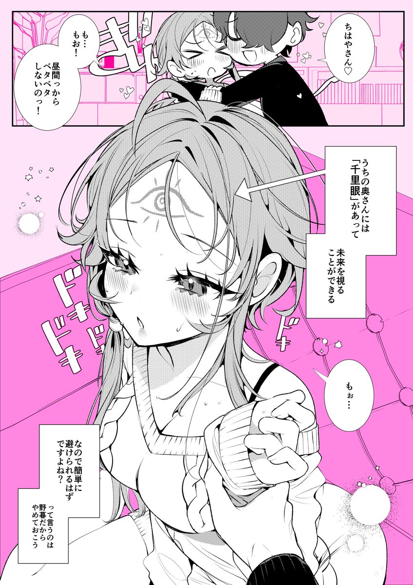 避けない奥さん https://t.co/QL2PsvXAPB