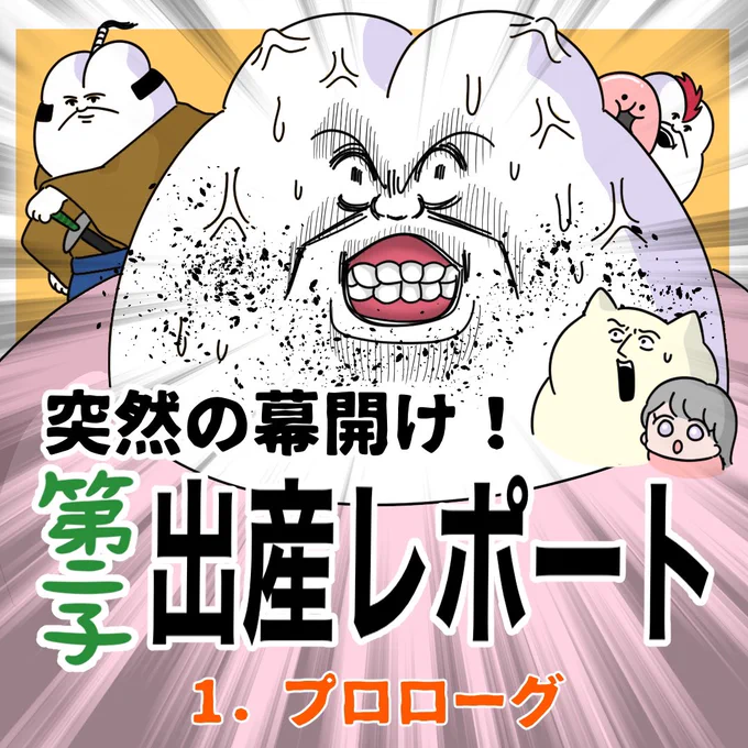 最新話「第二子出産レポート〜プロローグ〜」

ブログ更新しました😄

#育児あるある #育児漫画 #マンガが読めるハッシュタグ #漫画がよめるハッシュタグ #出産レポート 