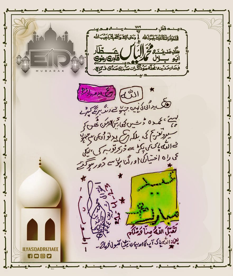 hrattari's tweet photo. #عيد_الفطر_المبارك https://t.co/shvNx5qtn7