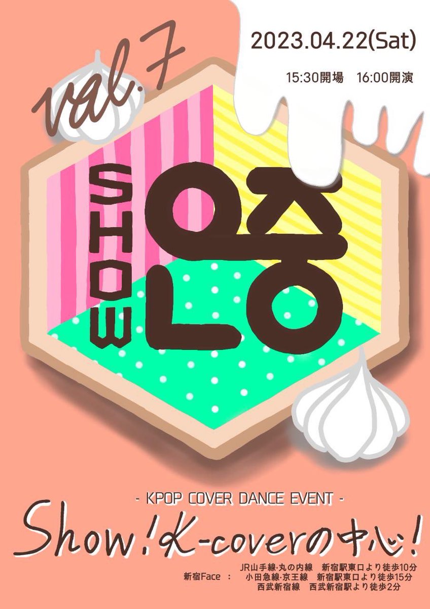 showkcover's tweet photo. いよいよShow!Coverの中心!Vol.7❗️
本番当日となりました🧁🤍

最強チーム勢揃いのゆにちゅんVol.7💃
チケットもまだございますので、
ご来場お待ちしております₍ᐢ. ̫.ᐢ₎🍭

#ゆにちゅんvol7 https://t.co/U3OSARLDsg