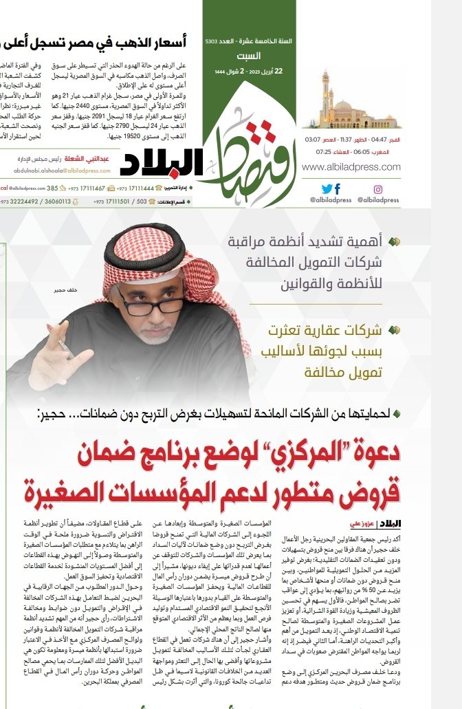 Khejair's tweet photo. https://t.co/AeruioPVCe