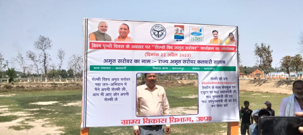 BDO BALRAMPUR tweet media