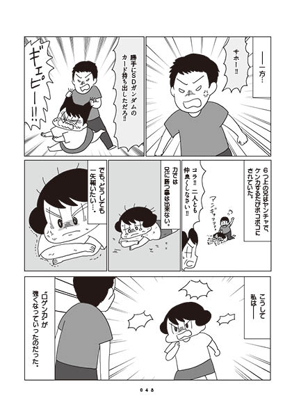 「姉と兄」(1/2) 