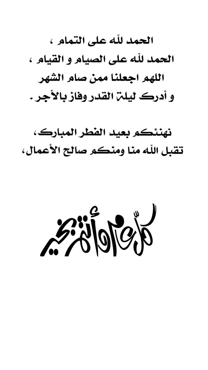 MR2552's tweet photo. #عيدكم_مبارك https://t.co/sNfAD5AL4c