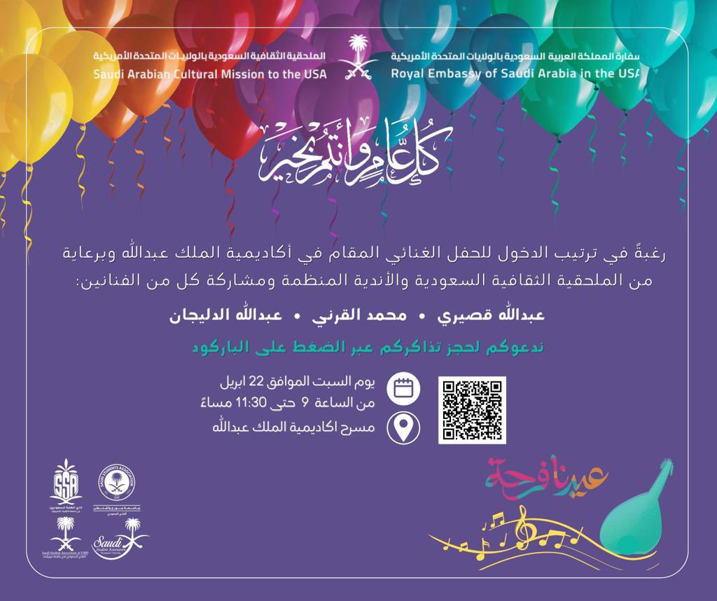 احجز تذكرتك الآن!

eventbrite.com/e/eid-music-fe…