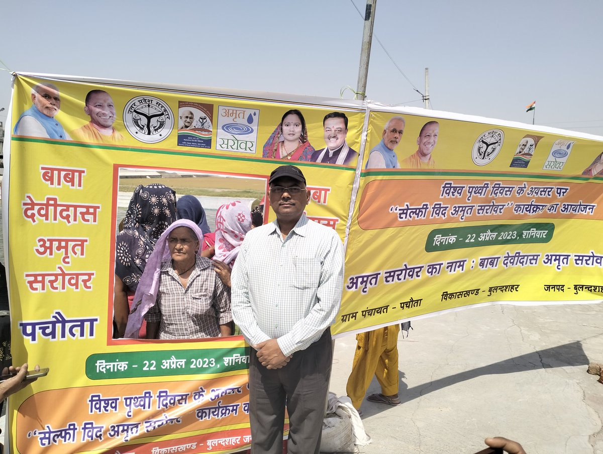 DmmuB's tweet photo. #SelfieWithAmritSarovar

@narendramodi @PMOIndia @myogiadityanath @Prerna_UPSRLM @UPGovt @MoRD_GoI @DAY_NRLM @dmbulandshahr
ग्राम पचौता,विकासखंड बुलंदशहर,जनपद बुलंदशहर में अमृत सरोवर का भ्रमण कर समूह सदस्यों को जनप्रतिभागिता हेतु प्रेरित किया।
मेरा गांव, मेरा सरोवर, मेरा बुलंदशहर https://t.co/Hers8XNwMq