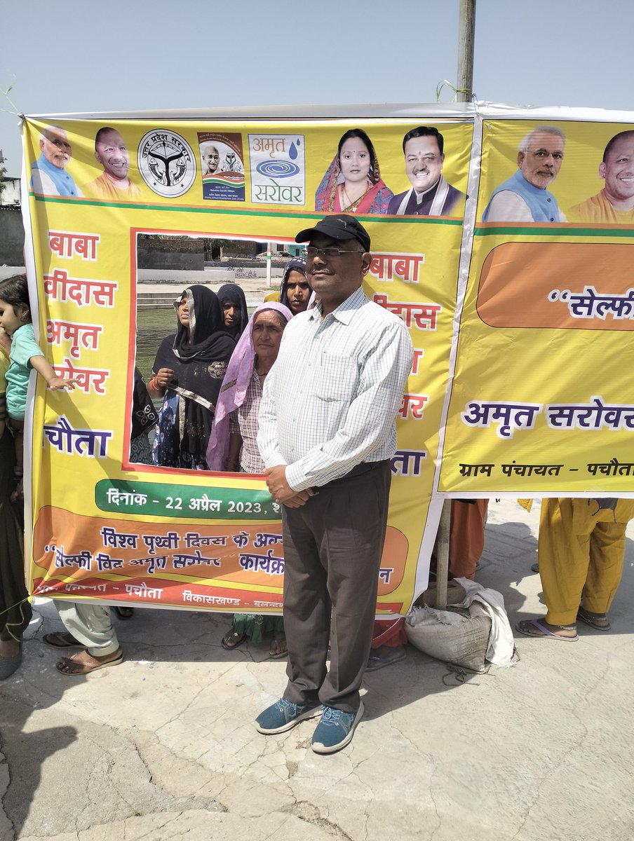 DmmuB's tweet photo. #SelfieWithAmritSarovar

@narendramodi @PMOIndia @myogiadityanath @Prerna_UPSRLM @UPGovt @MoRD_GoI @DAY_NRLM @dmbulandshahr
ग्राम पचौता,विकासखंड बुलंदशहर,जनपद बुलंदशहर में अमृत सरोवर का भ्रमण कर समूह सदस्यों को जनप्रतिभागिता हेतु प्रेरित किया।
मेरा गांव, मेरा सरोवर, मेरा बुलंदशहर https://t.co/Hers8XNwMq