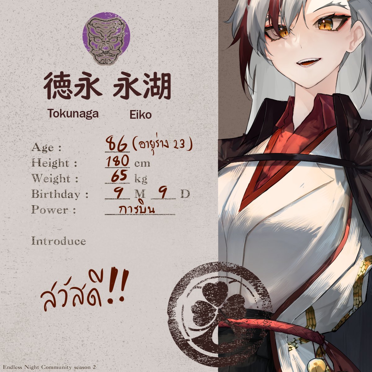 Tokunaga Eiko (สิ้นใจในกองงาน) (@ELN_Tokunaga) / Posts / X