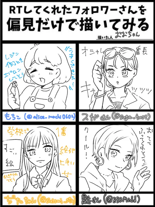 ⑥
もちこ
スガさん
ぢたちゃん
匙さん 