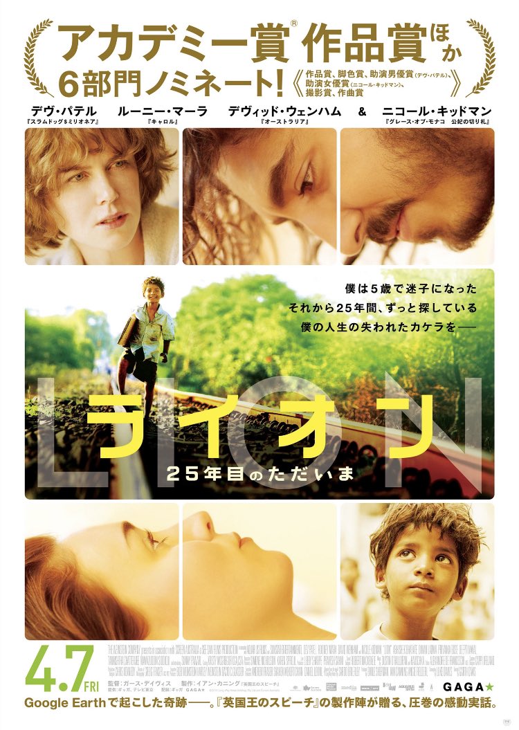 245_SY's tweet photo. インドの人口が世界一になるとか。あらためて映画ライオンをおすすめしたいわ〜 https://t.co/B1Hv0Vl5GM