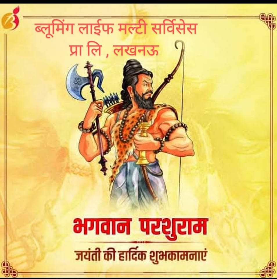 BloomingMulti's tweet photo. #bloominglife #परशुरामजयंती https://t.co/FZZKLGoSXO