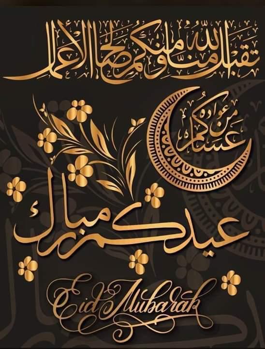 Eid Mubarak 💫💫💫✨🥰🥰🥰