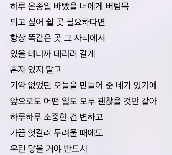 mun_zz_i's tweet photo. 그리고 이 노래 있잖아 빈아 
처음 리메이크 들으면서 나레이션만 빼면 완벽하다고 웃었던 기억이 나 지금 들으니까 고생했다고 아프지 말라고 하는 네 목소리에 내가 또 무너진다 네가 우리에게 해주던 말들이 이제 내가 너에게 하고 싶은 말이 됐어 사랑해 빈아 내 꿈은 너야 영원히 변하지 않아 https://t.co/yZGTc7X973