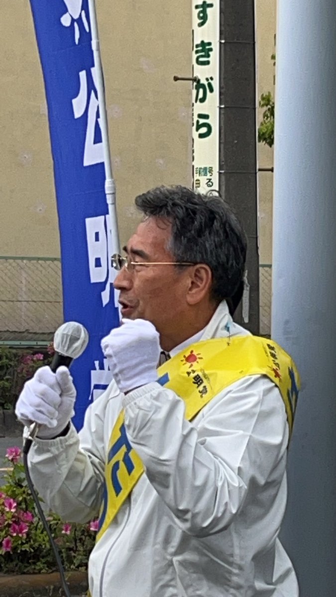 HatanoSsk's tweet photo. 青木信用金庫江戸袋支店前
皆様、ご支援有難うございました!
この街は、変わります。
はたの茂が変えて行きます。

ご支援宜しくお願い致します。 https://t.co/AS0U6xfejc