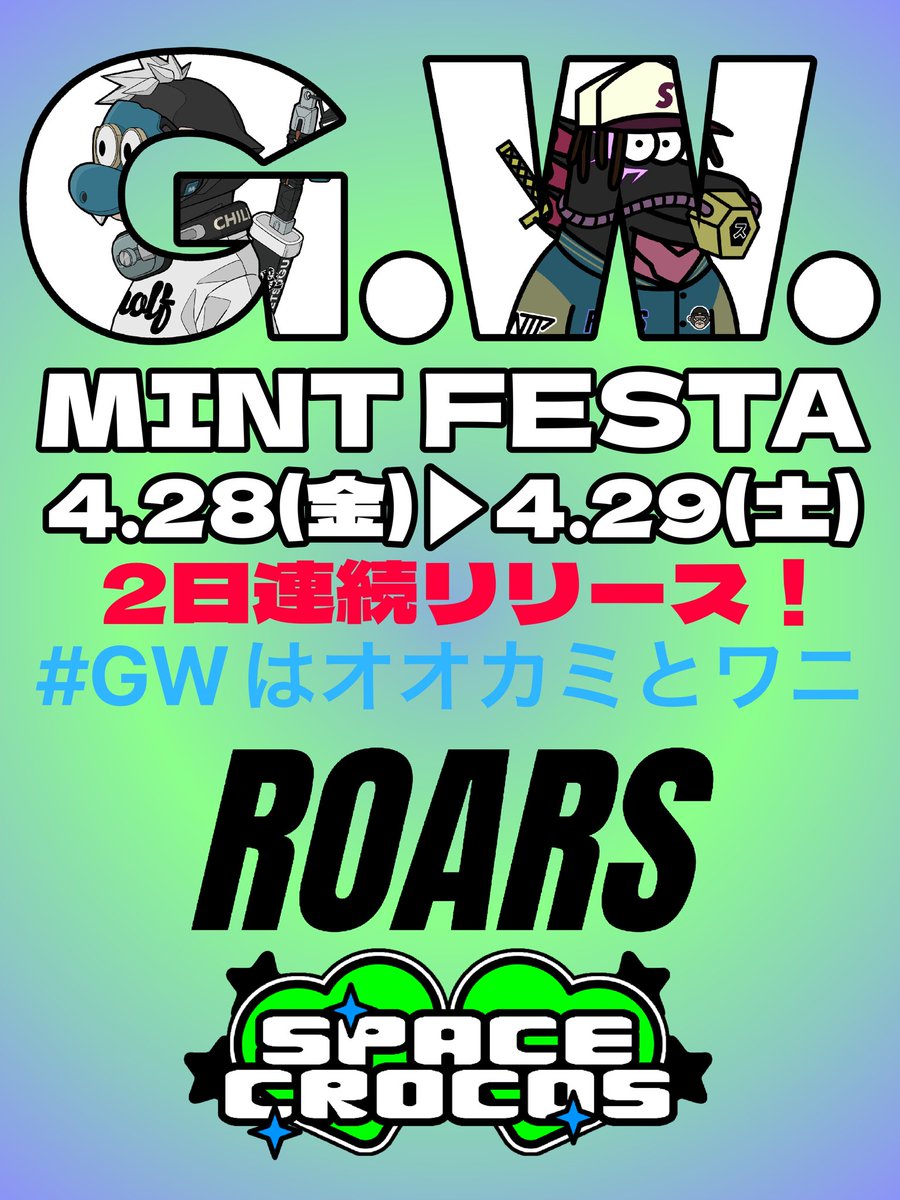 Lsiy5E's tweet photo. G.Wが待ち遠しい。
最高の企画！
これからのNFT事業の熱い取り組み応援しかありません📣
頑張ってください😍

ROARS🫶スペクロ連動企画
#SPACECROCOS
#GWはオオカミとワニ https://t.co/ZCVZeDnnVP