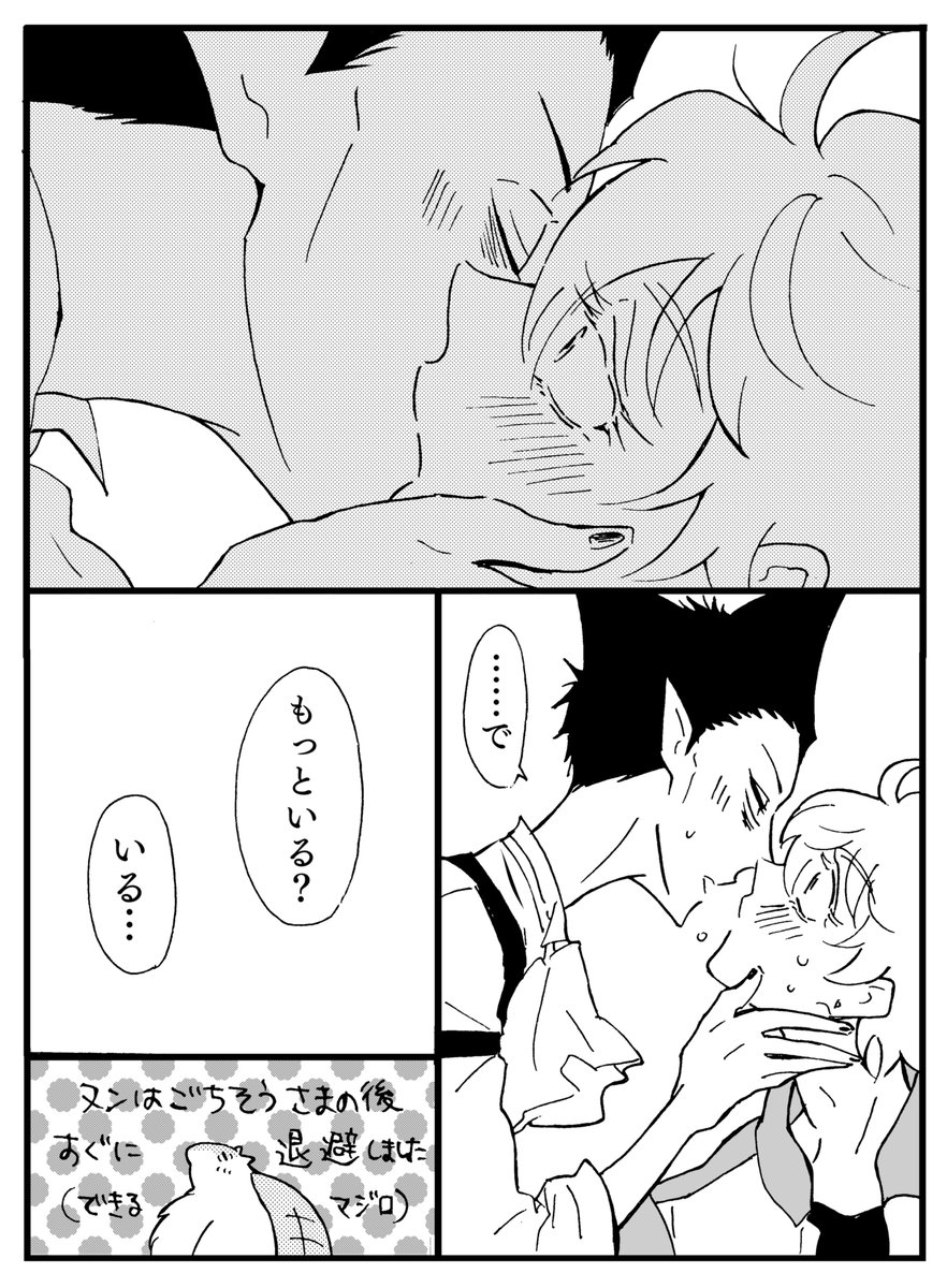前に描いたドラロナちゃんの続き。
ドさまといるとロナくんの幼さ増し増しで描いてまう_(:3 」∠)_ 