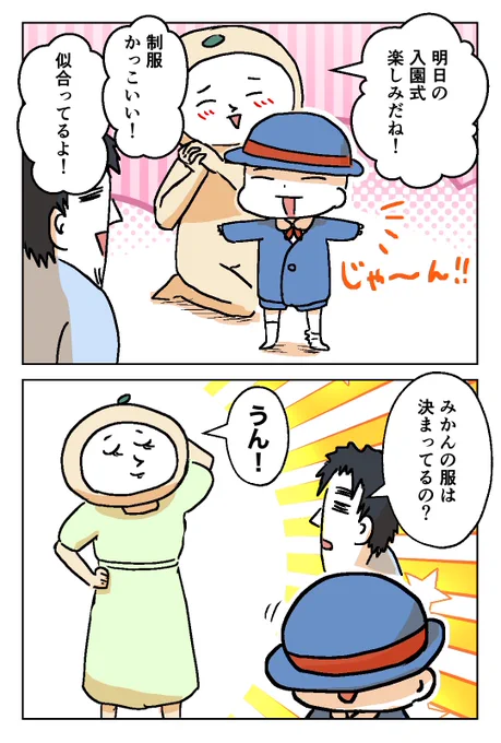 19時半にハニーズで服買った話 