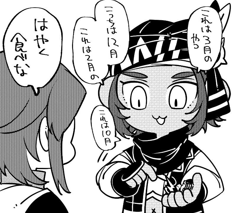 冷蔵庫(郵便箱)にもまだある 