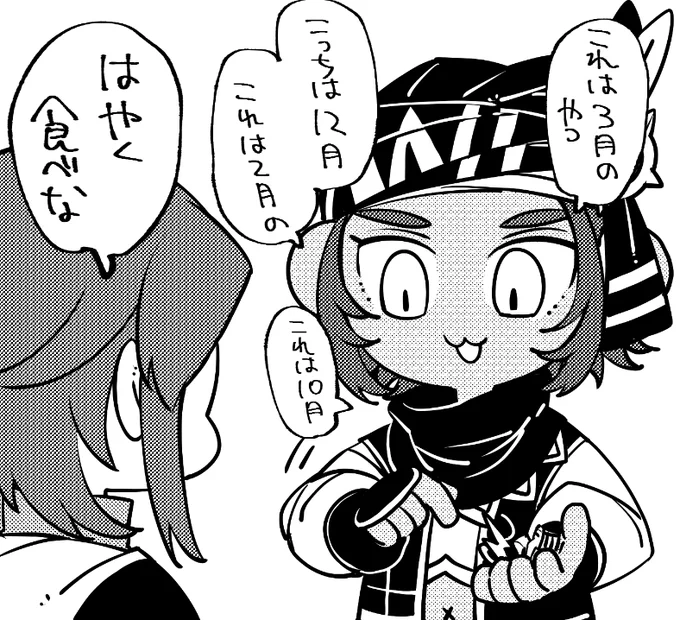 冷蔵庫(郵便箱)にもまだある 