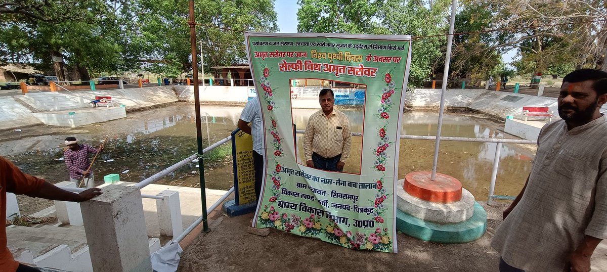 Celebrating #selfiewithamritsarover on World Earth Day 2023 in Laina Baba Amrit Sarovar, GP Shivrampur, Block Karwi, District Chitrakoot. <a href="/narendramodi/">Narendra Modi</a> <a href="/myogiadityanath/">Yogi Adityanath</a> <a href="/girirajsinghbjp/">Giriraj Singh</a> <a href="/kpmaurya1/">Keshav Prasad Maurya</a>  <a href="/ChitrakootDm/">DM Chitrakoot</a> <a href="/p_ckt1/">CDO Chitrakoot</a>