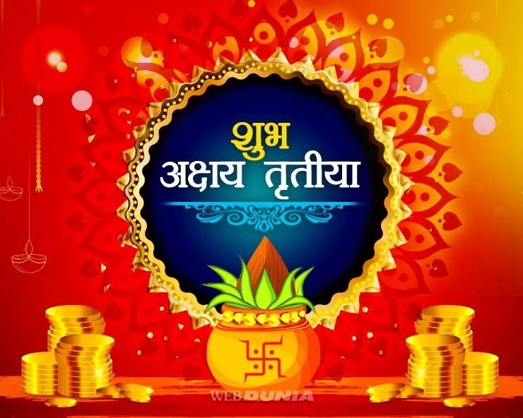MonitNagoshe's tweet photo. सर्वाना अक्षय तृतीयेच्या हार्दिक शुभेच्छा 🙏 https://t.co/QeHF5KHbiJ