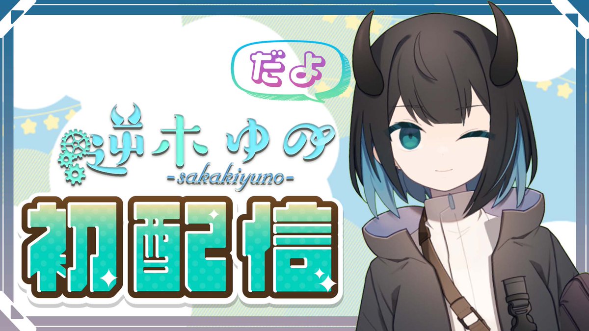 BVTuber2's tweet photo. おはよう🔆
今日の初配信の時間は21:00〜です‼️
お時間があれば来てくれると嬉しいです✨
https://t.co/Ss6ZqNRvy5

#おはようVtuber #Vtuber準備中  #新人Vtuber https://t.co/Jxzyx0Ctq0