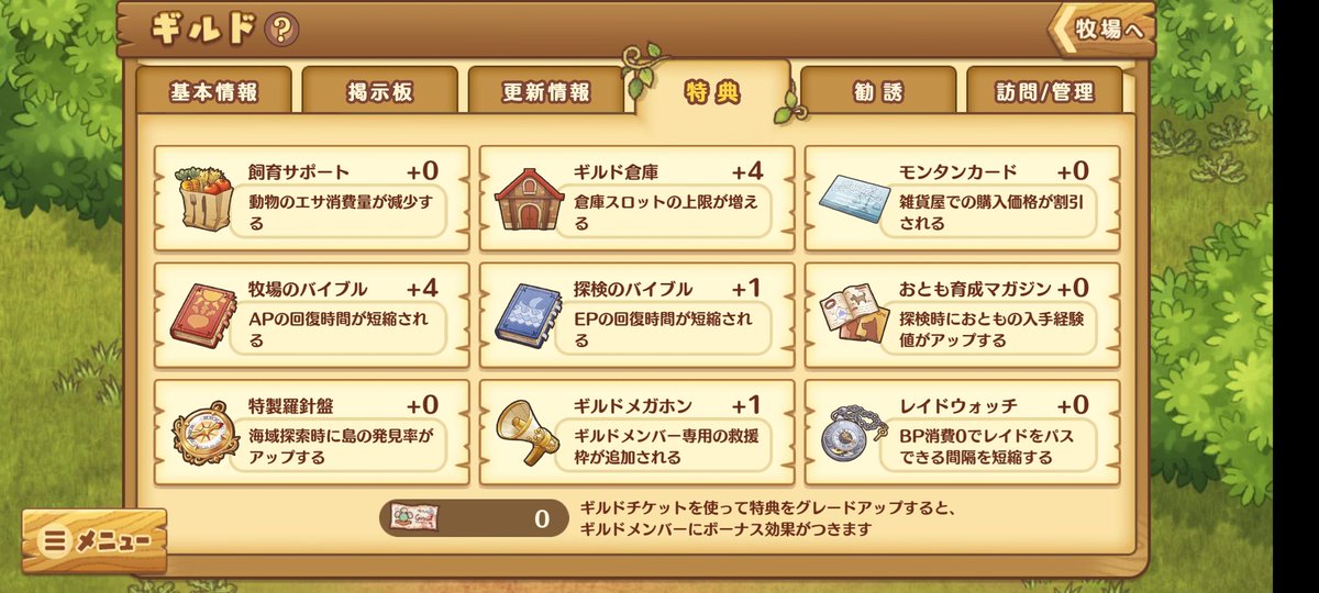 ichigo_case's tweet photo. 「楽園生活ひつじ村」のギルド員募集中です。
黙々と作業するもよし交流するもよし。
初心者さんでもベテランさんでもよかったら参加しませんか？
イベント不参加でもOKです。
ギルドID︰87w9hmp
常に一人分枠をあけているので直接申請してもらって大丈夫です。
#楽園生活ひつじ村　#ひつじ村 https://t.co/9szbHtM8u4