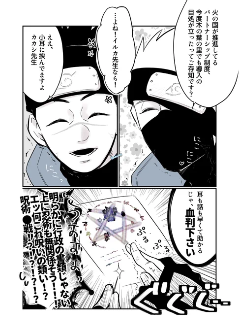 ヒズミさん(#oshiri_w)とカカイル交換会
お題【無理矢理kkir】
勝手にギャグ担しました🥳👐謎時空謎部屋… 