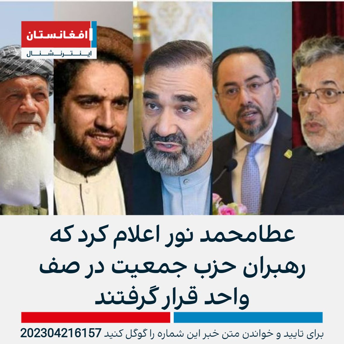 afshar_amina's tweet photo. شما سنگی سیاستمداران پشتونها را به سینه میزدین چه شد از چرخه سیاست حذف شدید شما چند تا آدم سیاستمدار نیستید کسی سیاستمدار هست که خیانت 300سال جنایت چپاولگری غارت تفرقه اندازی کردند حاکمیت کردند پشتونها را مدنظر  می‌گیرد  پشتونها حضور سیاستمداران غیر نمی پذیرد
#StopHazaraGenocide https://t.co/paHpGX25gO